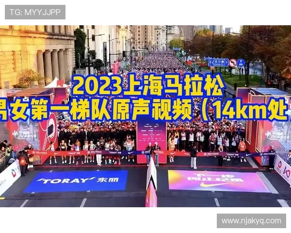 上海城市马拉松点评：攀岩队战术表现与赛事策略分析